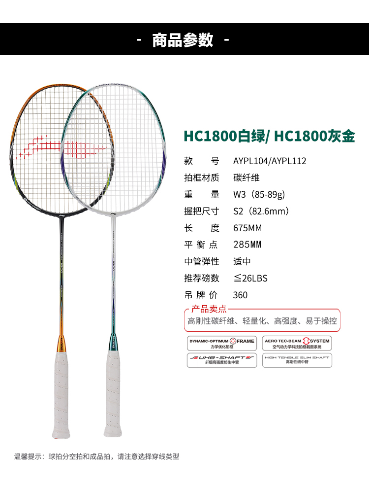 vot-lining-hc-1800